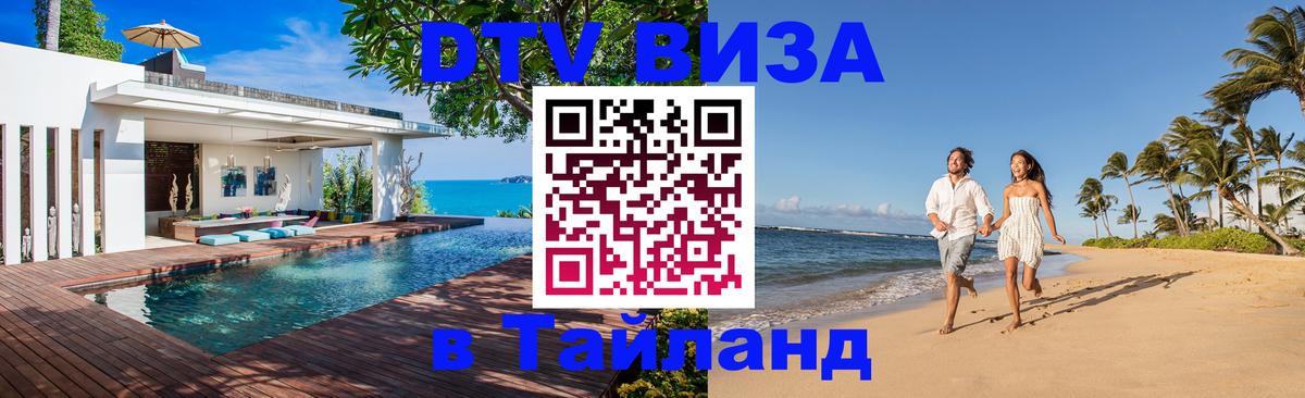 Сколько стоит DTV виза — актуальные цены, оформление даже без документов - 18.11.2025 